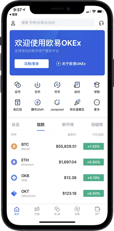 欧易app