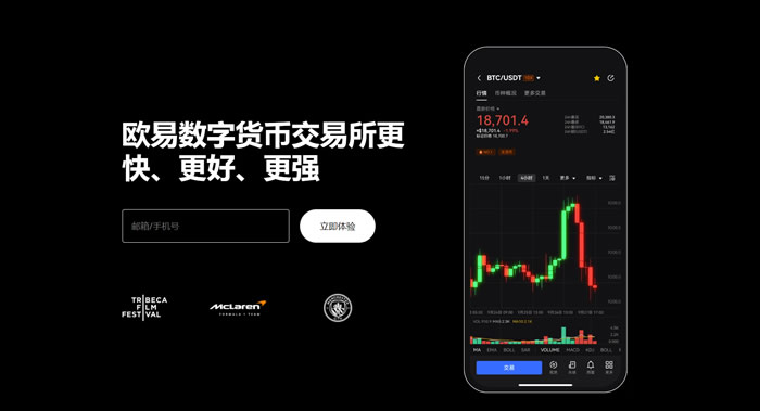欧易app